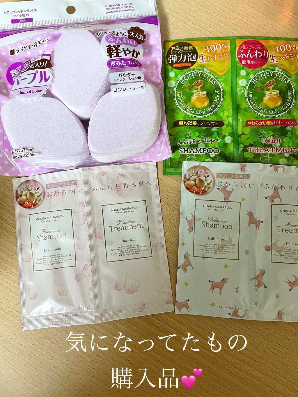 スムース&リペアシャンプー/HONEY PLUS(ハニープラス)/市販シャンプーを使ったクチコミ(1枚目)