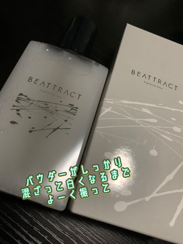 BEATTRACT ビートラクト ブライトニングウォーターのクチコミ「そろそろ肌のことも気にしたほうがいいかな…と言いつつ何もしない夫🙍‍♂️
きっかけになればと思.....」（2枚目）