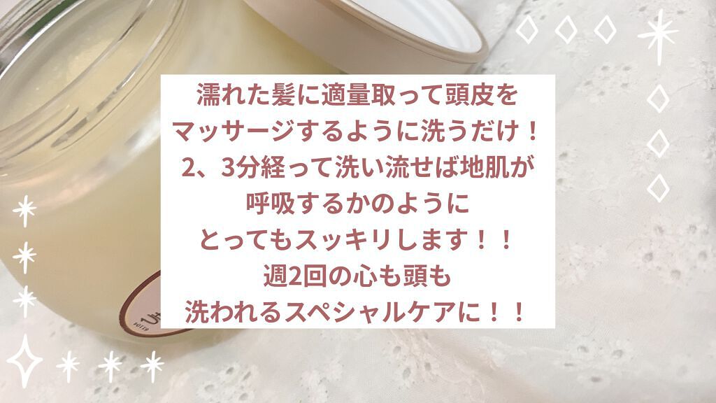 ヘッドスクラブ デリケート・ジャスミン/SABON/ヘッドスクラブを使ったクチコミ（3枚目）