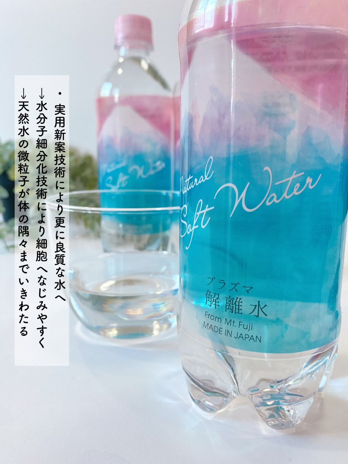 プラズマ解離水/グラチア/ミネラルウォーターを使ったクチコミ(4枚目)