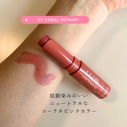 グロウフォンデュリップ/CEZANNE/口紅・グロス・リップライナー・リップケアを使ったクチコミ(3枚目)