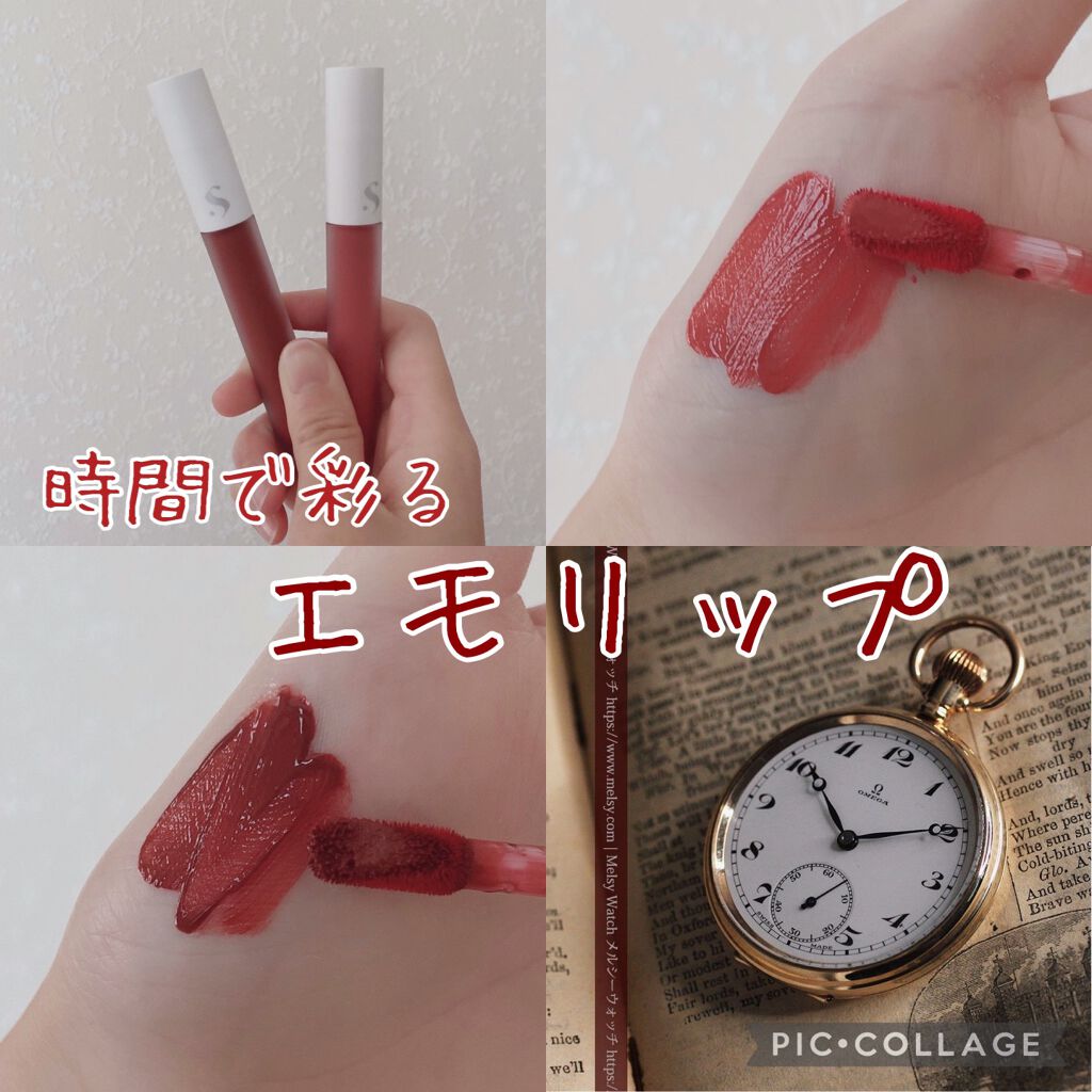 オールタイム ムード ベルベットティント/saat insight/リップティントを使ったクチコミ（1枚目）