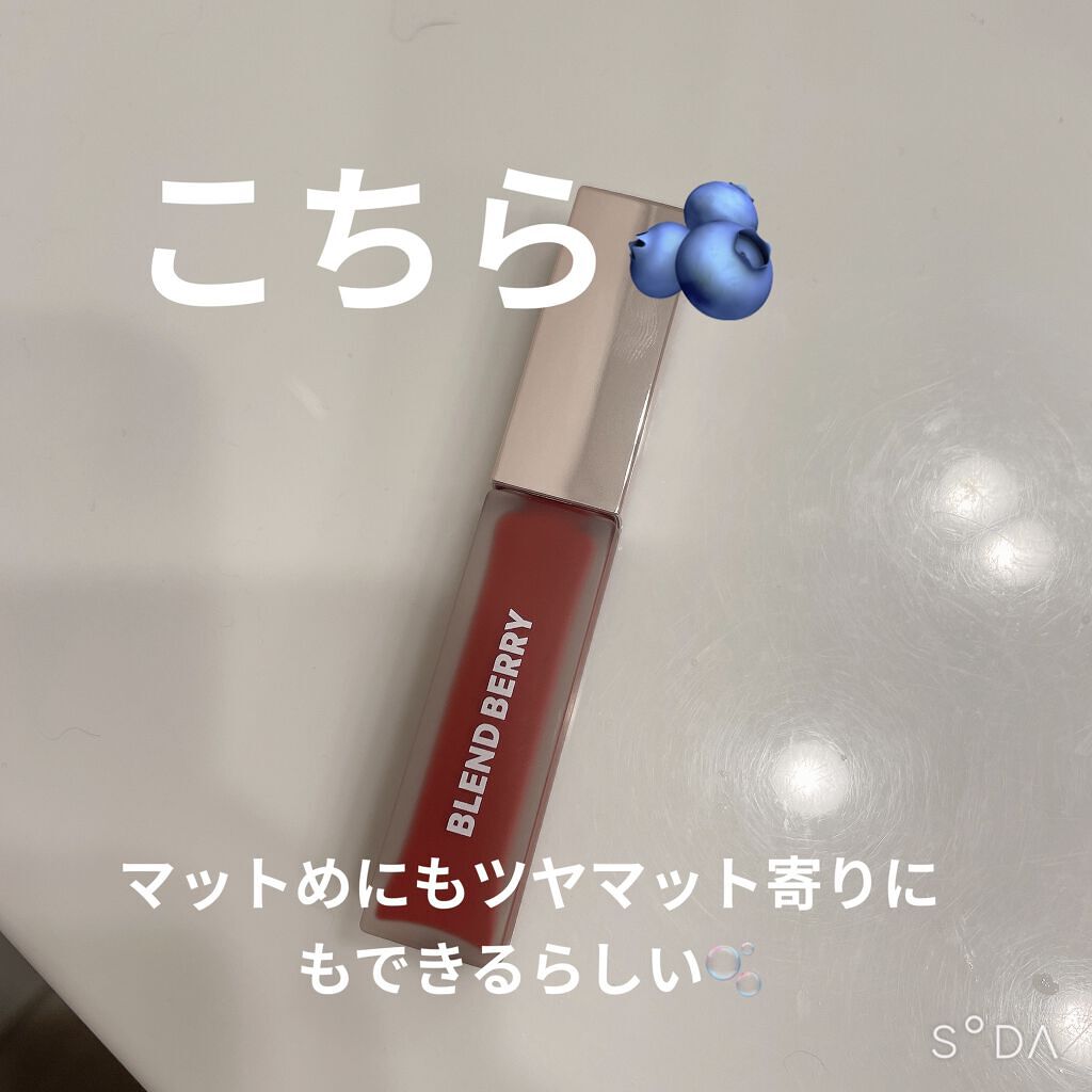 ムースタッチティントリップ		 003 レッドカラント/BLEND BERRY/リップティントを使ったクチコミ（2枚目）