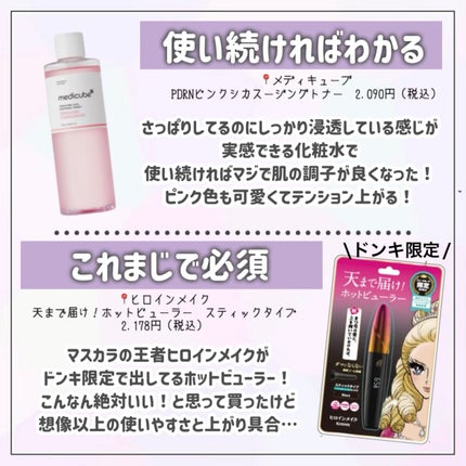 ポイントリペア/plus eau/ヘアジェルを使ったクチコミ(5枚目)