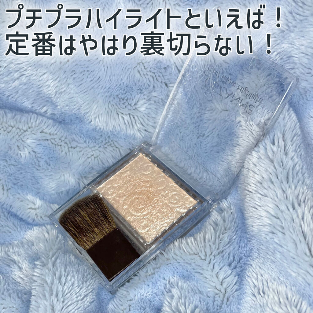 パールグロウハイライト/CEZANNE/パウダーハイライトを使ったクチコミ（1枚目）