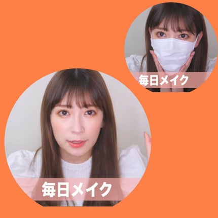 MA on LIPS 「あかりんの毎日メイク真似してみた❗コロナで自粛の中、お家ででき..」(2枚目)