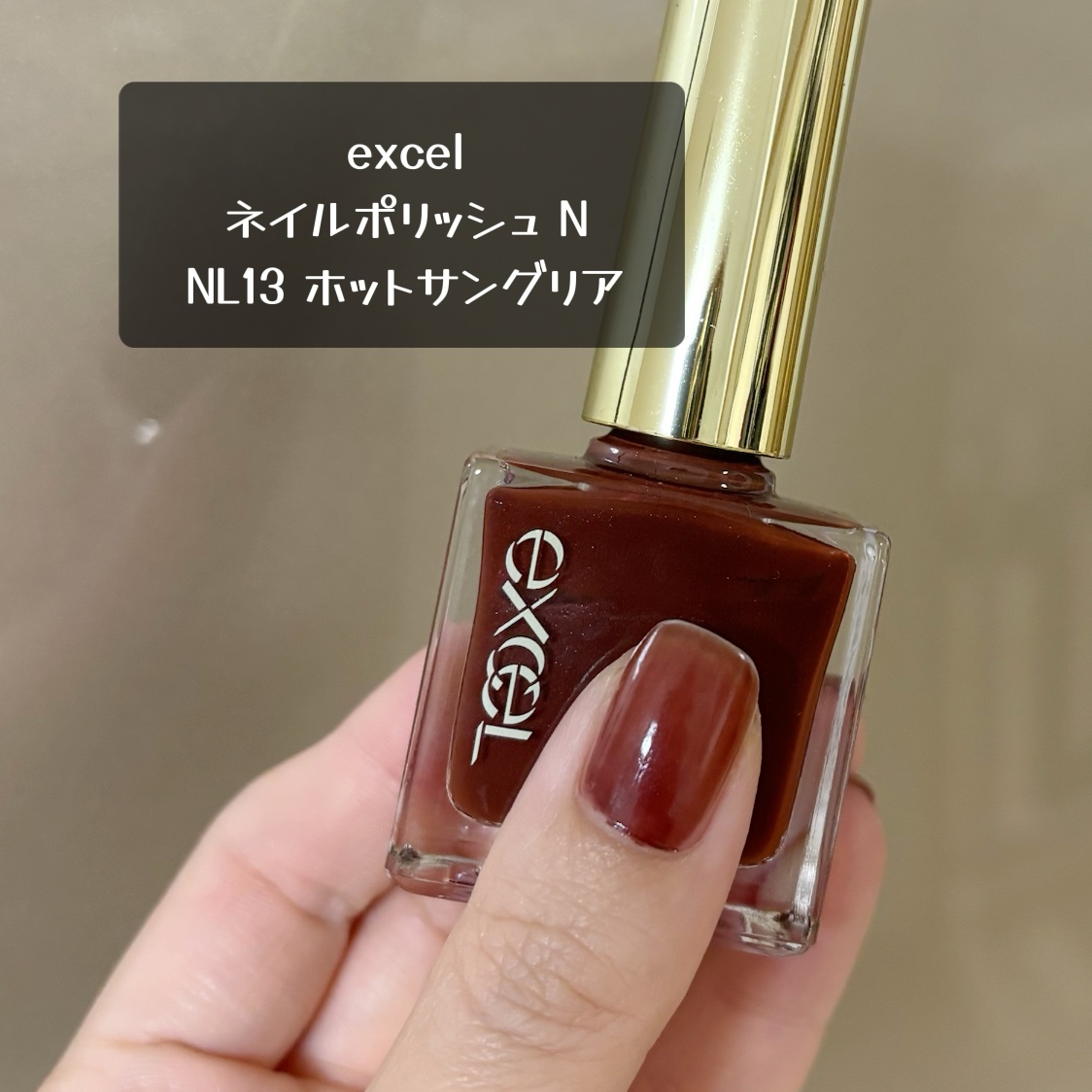 エクセル ネイルポリッシュ N/excel/マニキュアを使ったクチコミ（1枚目）