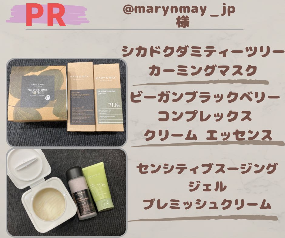 Sensitive Soothing Gel Cream/MARY&MAY/フェイスクリームを使ったクチコミ（1枚目）