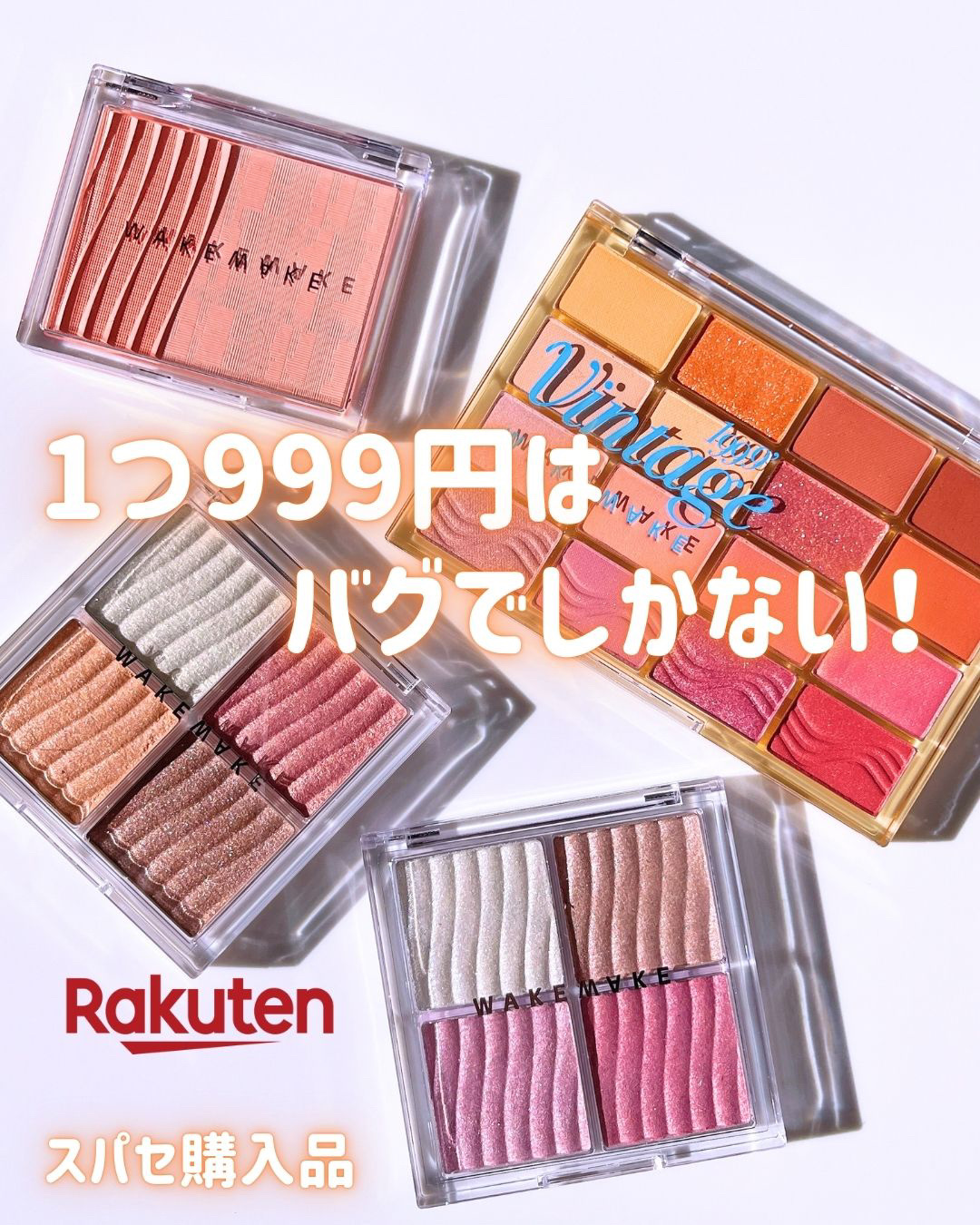 グロウコントゥアリングハイライターパレット/wakemake/パウダーハイライトを使ったクチコミ（1枚目）