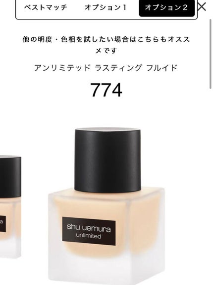 (旧)アンリミテッド ラスティング フルイド/shu uemura/リキッドファンデーションを使ったクチコミ(4枚目)