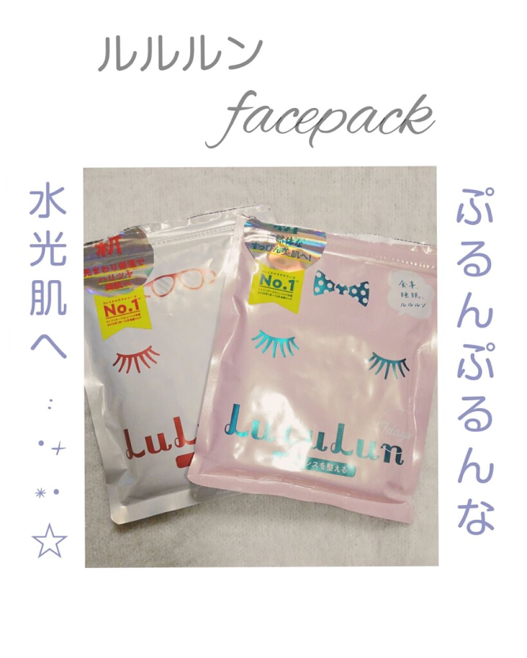 ルルルンピュア エブリーズ/ルルルン/シートマスク・パックを使ったクチコミ（1枚目）