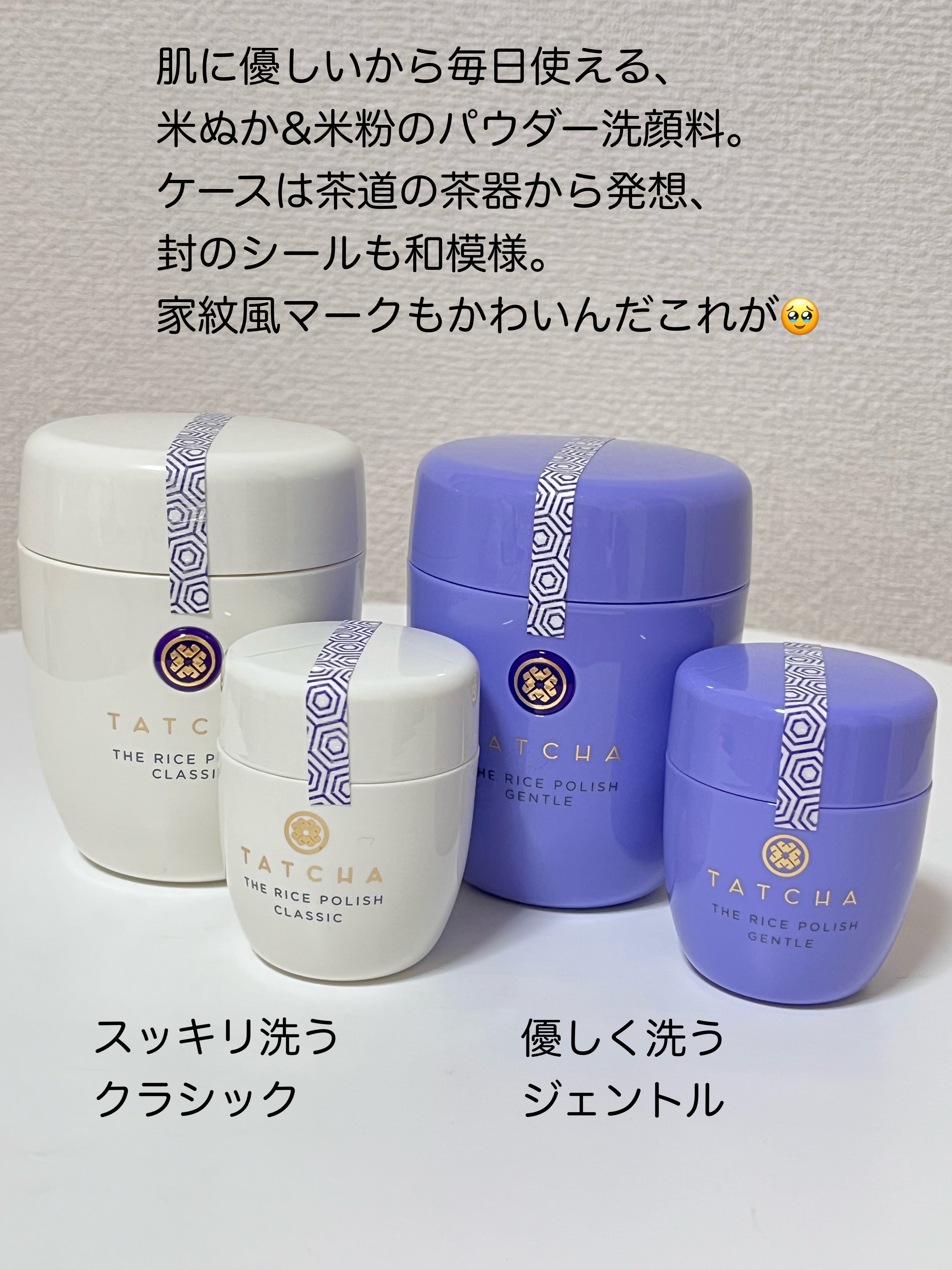 ライス ポリッシュ クラッシック 15g/タッチャ/洗顔パウダーを使ったクチコミ（3枚目）