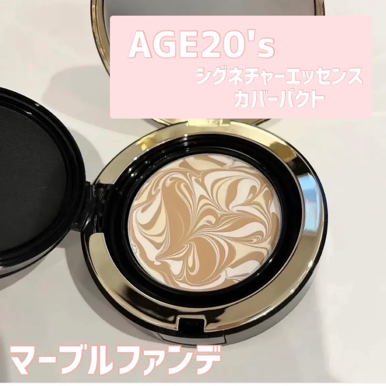 SIGNATURE ESSENCE COVER PACT　/AGE20’s/クリーム・エマルジョンファンデーションを使ったクチコミ（1枚目）