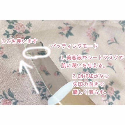 アクアフューチャースキン/アクアフューチャースキン/美顔器・マッサージを使ったクチコミ(6枚目)