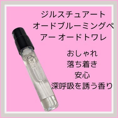 オード ブルーミングペアー 50ml/JILL STUART/香水(レディース)を使ったクチコミ（1枚目）