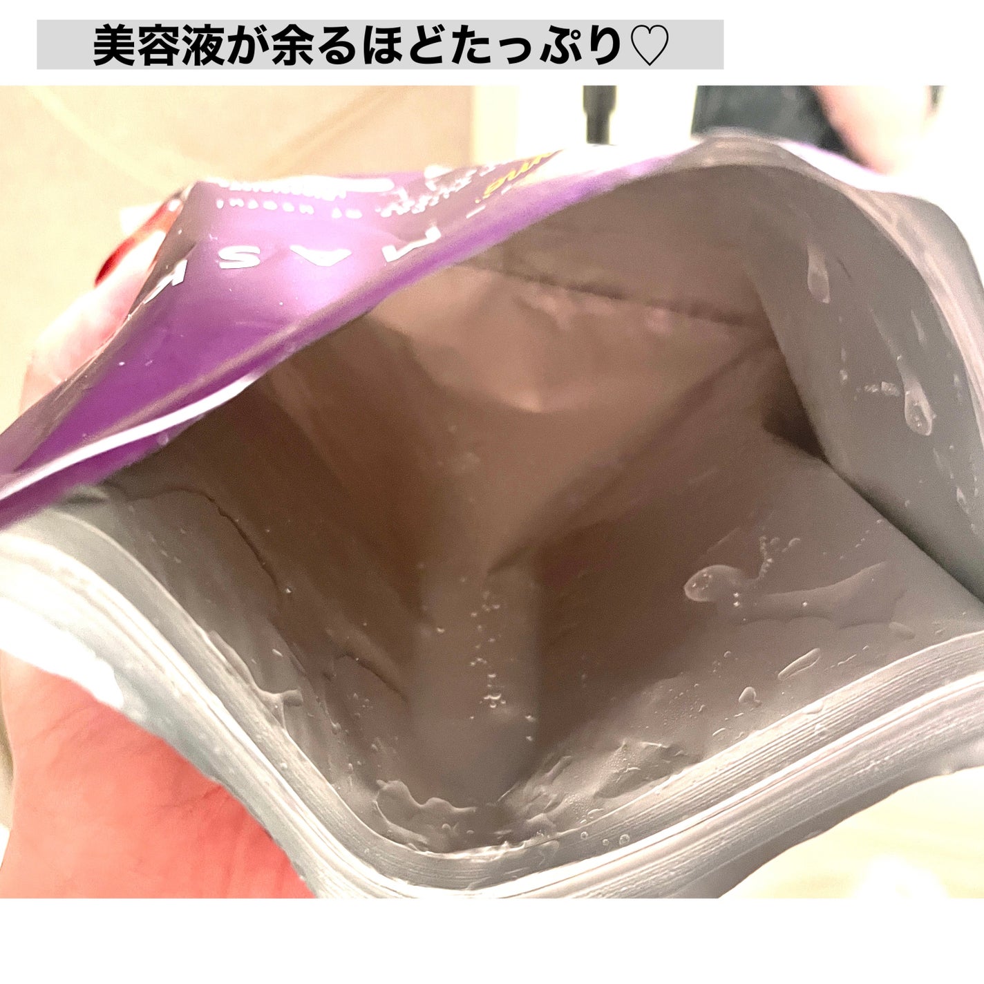 ルルルン ハイドラ EX マスク/ルルルン/シートマスク・パックを使ったクチコミ(5枚目)