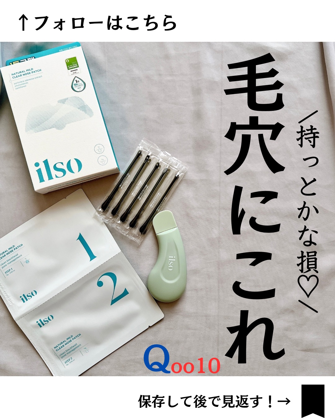 ナチュラルマイルドクリアノーズパック/ilso/シートマスク・パックを使ったクチコミ（1枚目）