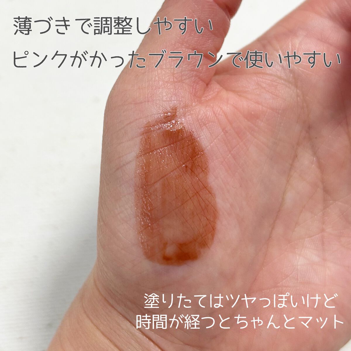  エアーマット ウルトラリップティント/NARS/リップティントを使ったクチコミ（3枚目）