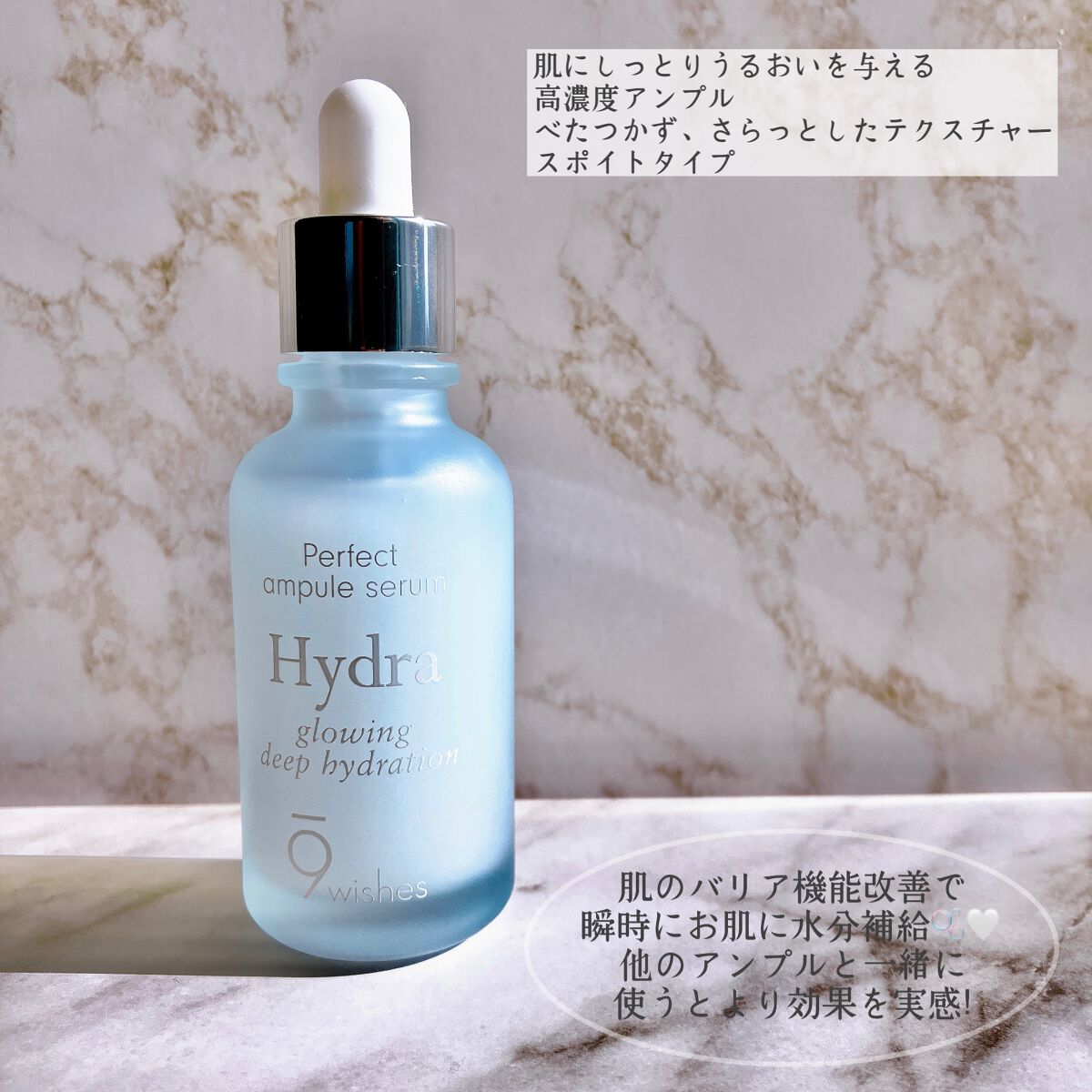 パーフェクト アンプル セラム イドラ/9Wishes/美容液を使ったクチコミ（3枚目）