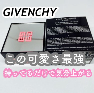 プリズム・リーブル・ブラッシュ/GIVENCHY/パウダーチークを使ったクチコミ（1枚目）