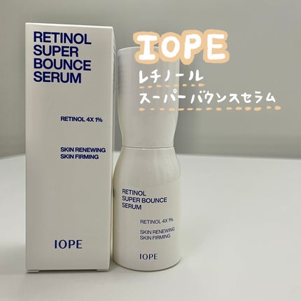レチノール スーパーバウンス セラム/IOPE/美容液を使ったクチコミ(1枚目)