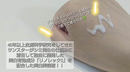 ホワイトエッセンスT/エクイタンス/美容液を使ったクチコミ(3枚目)