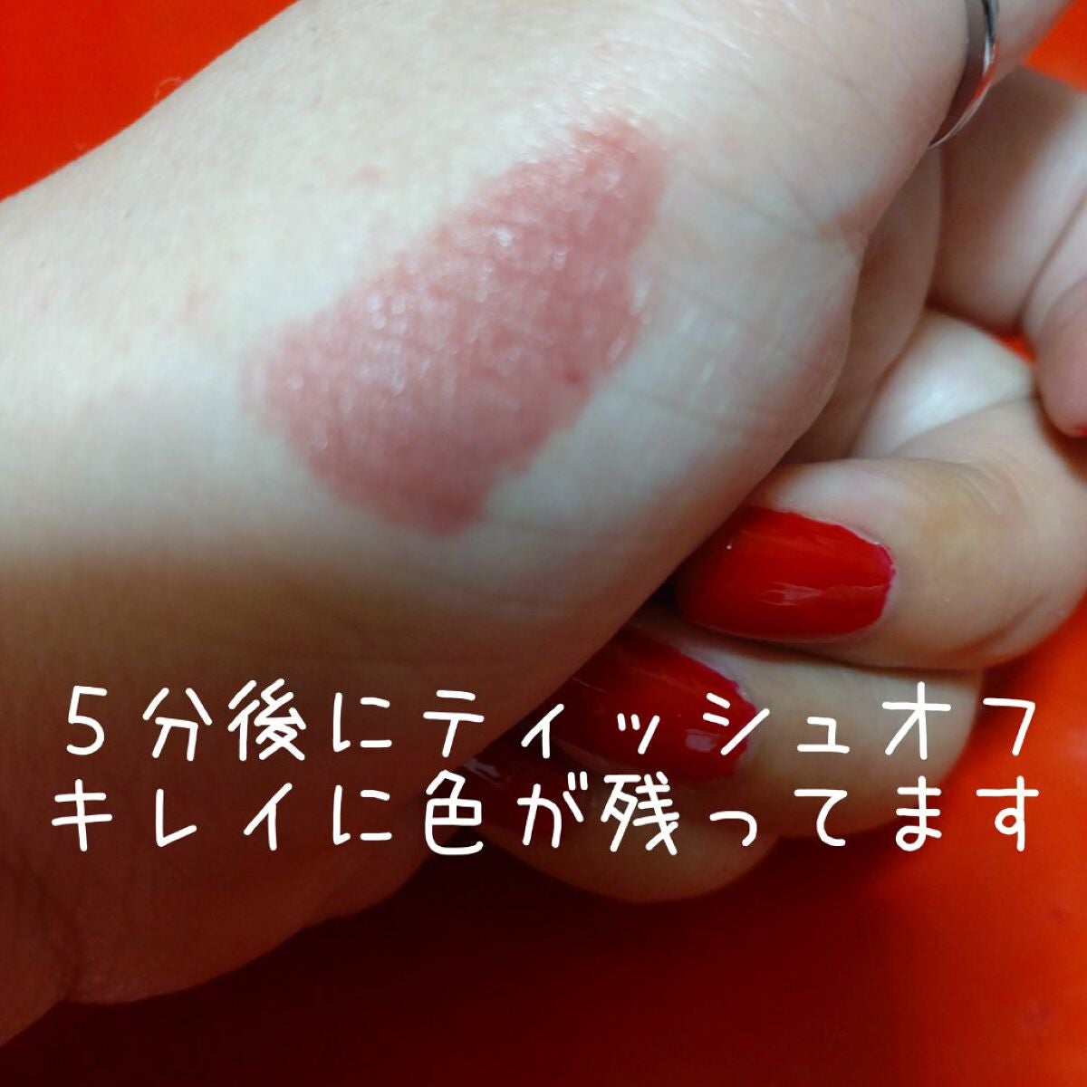 ジューシーリップティント/キャンメイク/口紅を使ったクチコミ(4枚目)