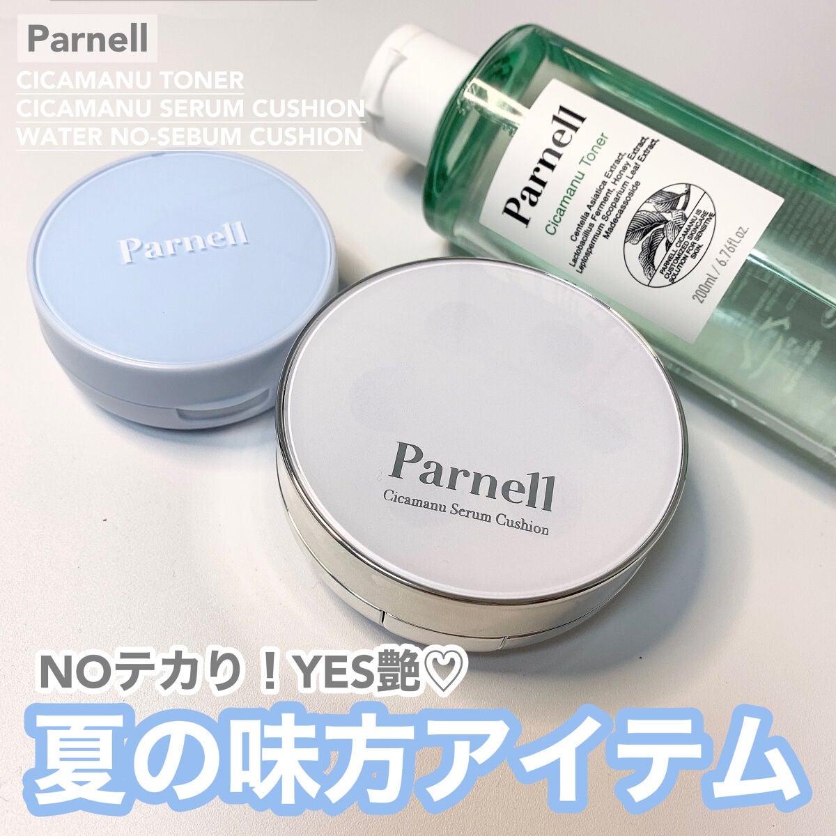 シカマヌ セラム クッションファンデ/parnell/クッションファンデーションを使ったクチコミ(1枚目)