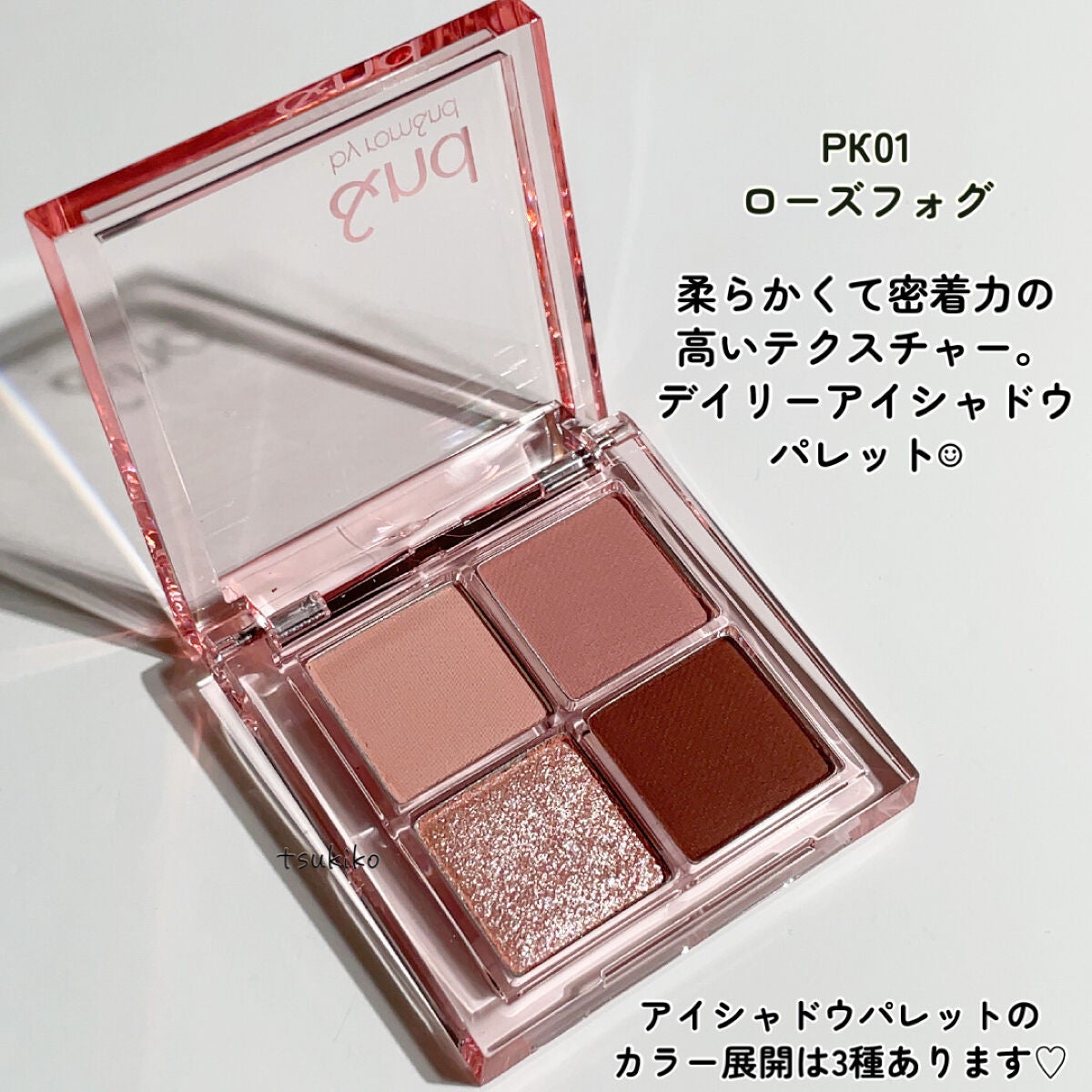 アンドバイロムアンド メロウアイパレット/&nd by rom&nd/アイシャドウパレットを使ったクチコミ(3枚目)