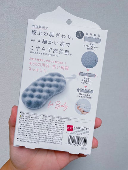 透明肌もちもちボディスポンジ/コジット/バスグッズを使ったクチコミ(4枚目)