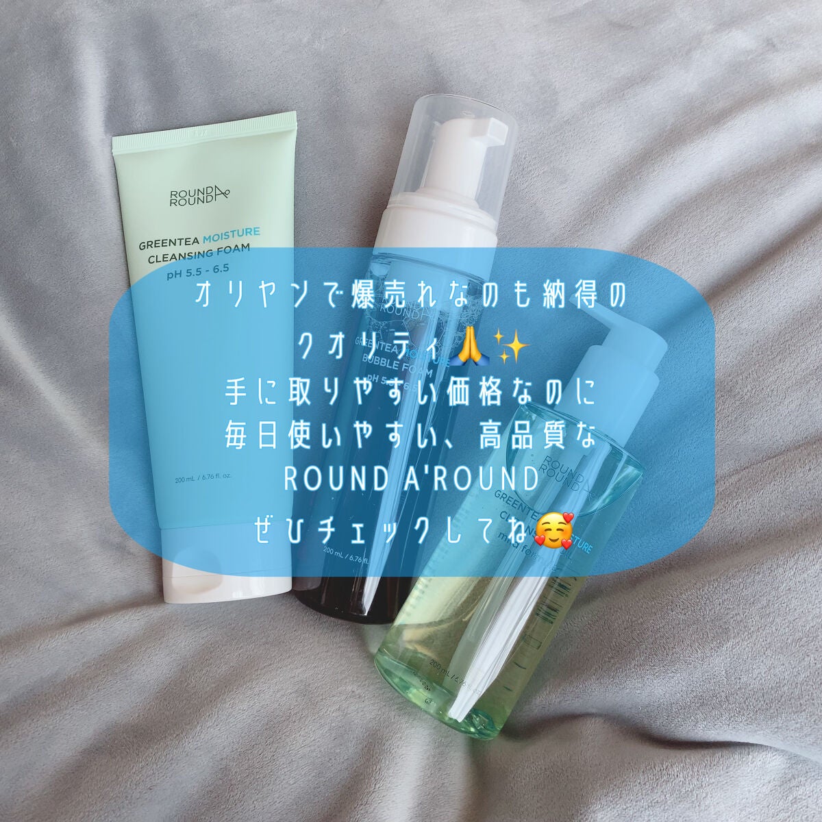 グリーンティー モイスチャークレンジングフォーム/ラウンドアラウンド/洗顔フォームを使ったクチコミ(6枚目)
