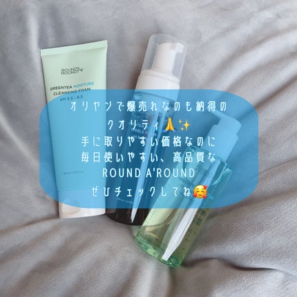 グリーンティー モイスチャークレンジングフォーム/ラウンドアラウンド/洗顔フォームを使ったクチコミ(6枚目)