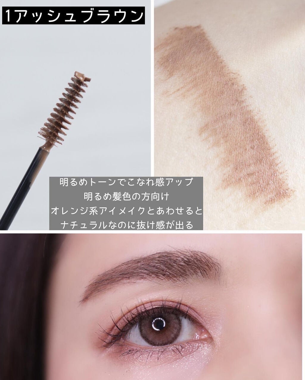 フィルム眉カラー/デジャヴュ/眉マスカラを使ったクチコミ(2枚目)