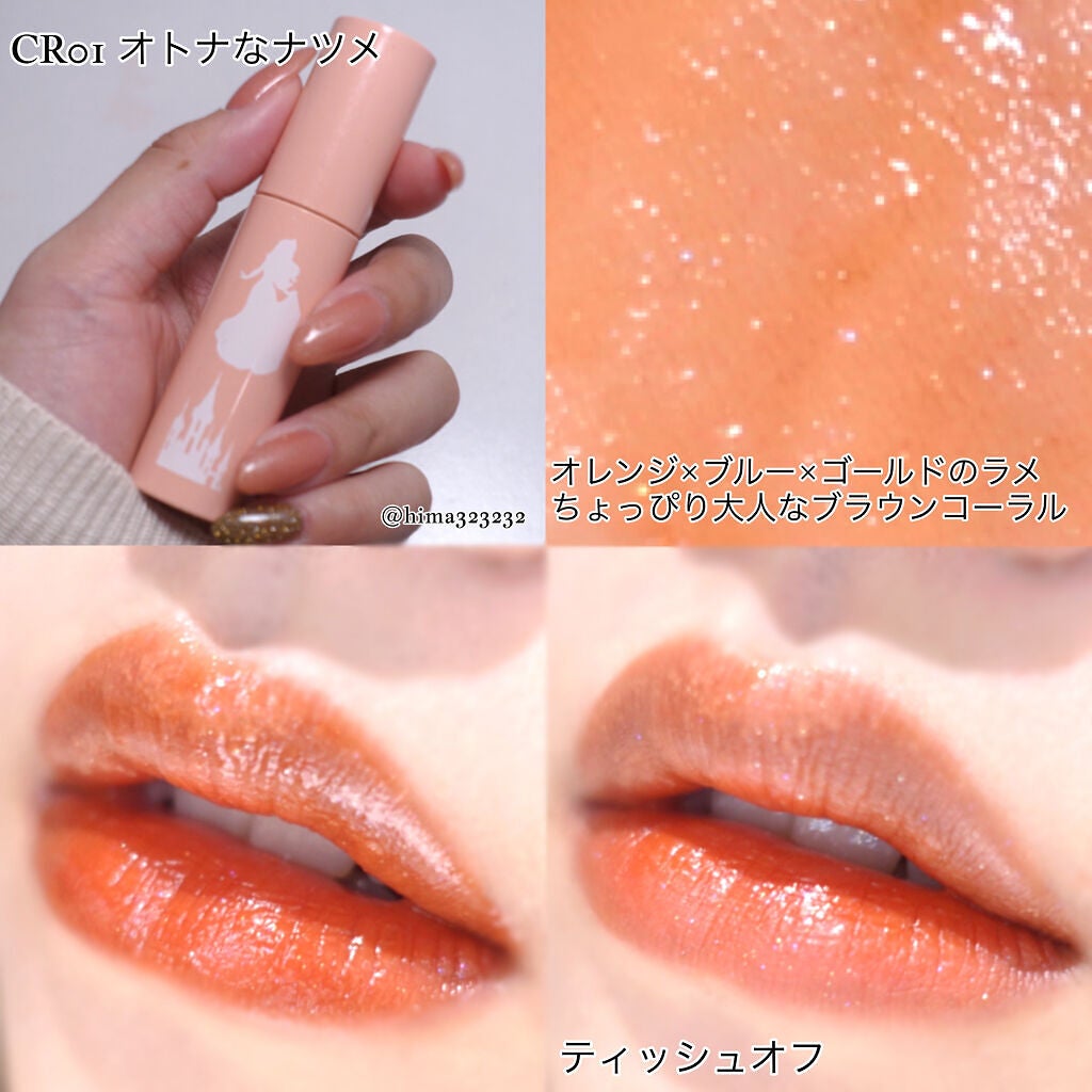 アピュー ジューシーパン スパークリングティント/A’pieu/口紅を使ったクチコミ(4枚目)