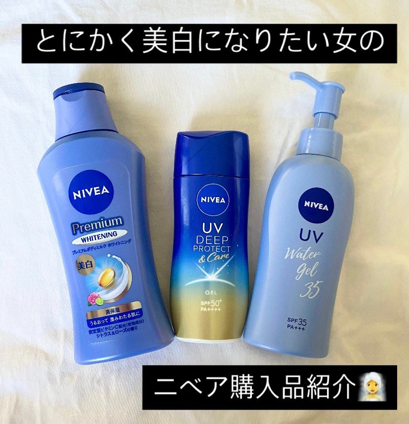 プレミアムボディミルク ホワイトニング【医薬部外品】 /ニベア/ボディミルクを使ったクチコミ(1枚目)