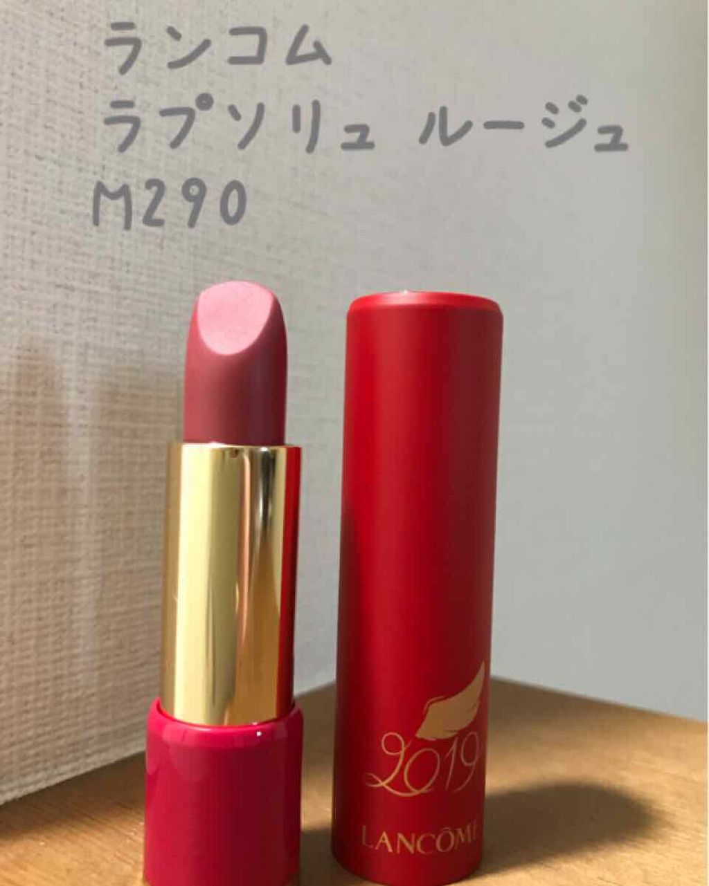 ラプソリュ ルージュ/LANCOME/口紅を使ったクチコミ(1枚目)