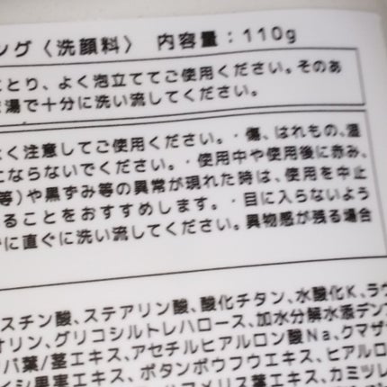 houga リーフ&クレイ ウォッシング/DoMeCare/洗顔フォームを使ったクチコミ(7枚目)