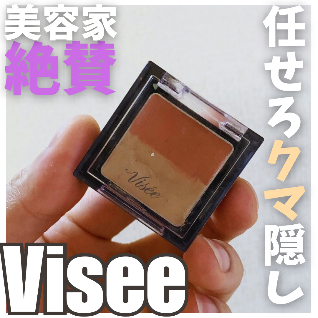 リシェ レッドトリック アイコンシーラー/Visée/パレットコンシーラーを使ったクチコミ（1枚目）