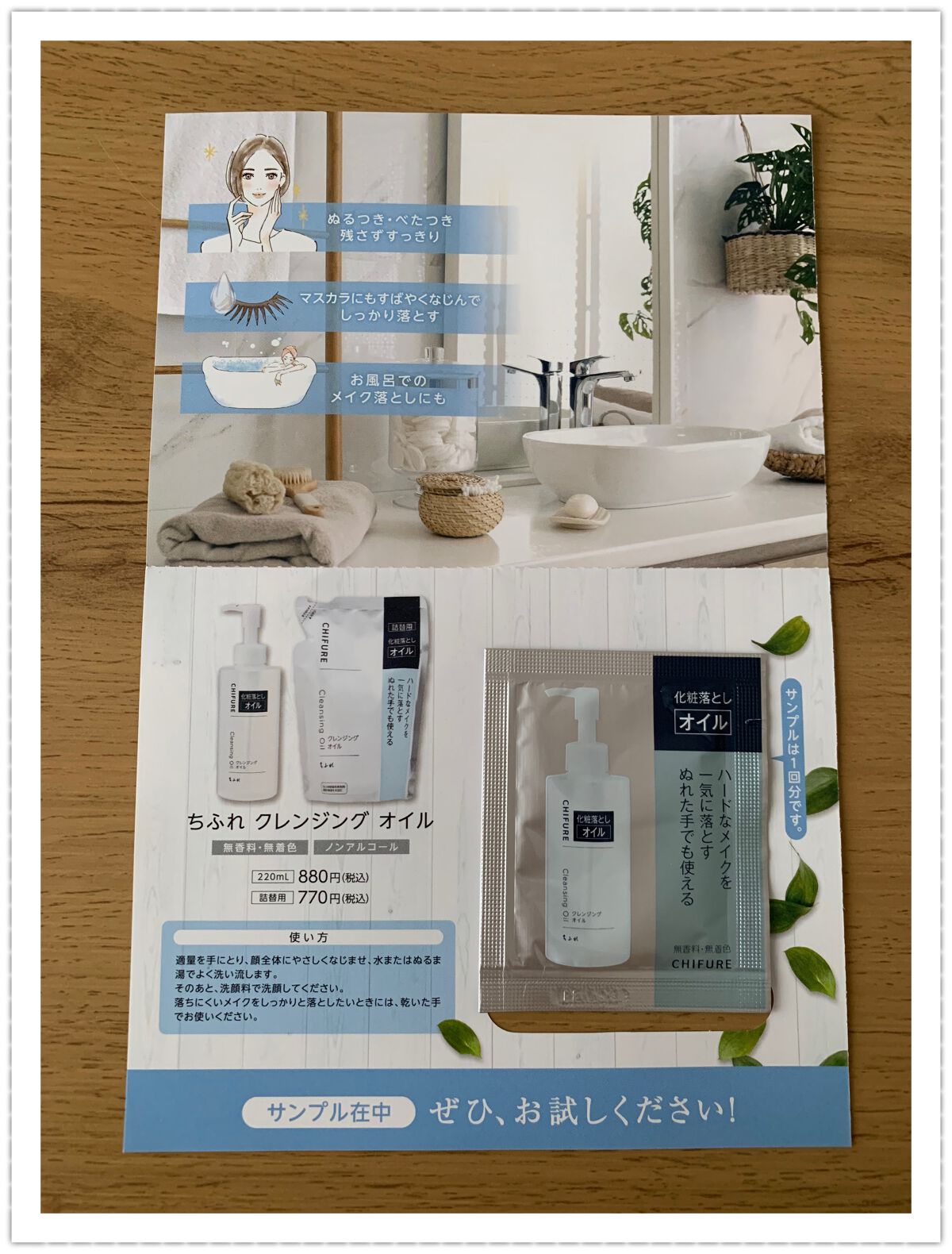 美白 うるおい ジェル/ちふれ/オールインワン化粧品を使ったクチコミ（3枚目）