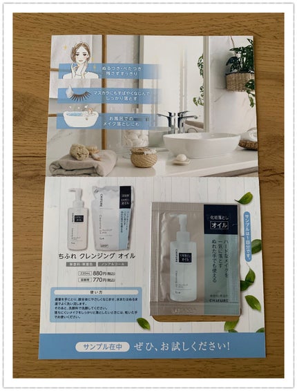 クレンジング オイル/ちふれ/オイルクレンジングを使ったクチコミ(3枚目)