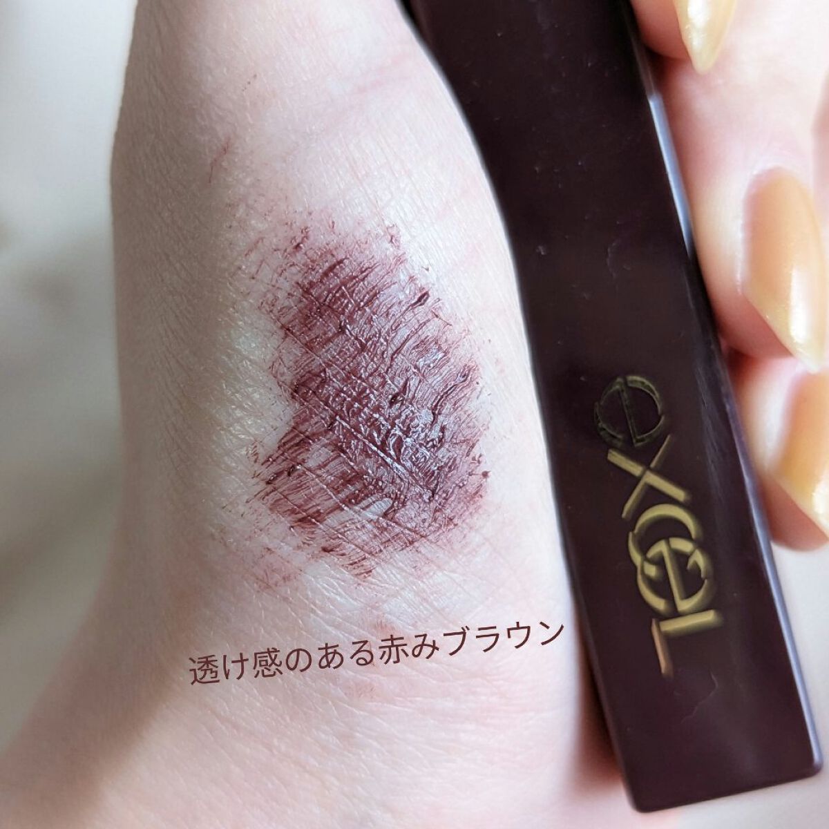 ロング＆カラード ラッシュ/excel/マスカラを使ったクチコミ（3枚目）