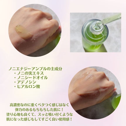 Noni Ampule/celimax/美容液を使ったクチコミ(8枚目)
