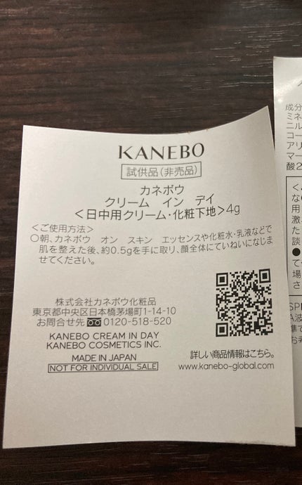 クリーム イン デイ/KANEBO/フェイスクリームを使ったクチコミ(2枚目)