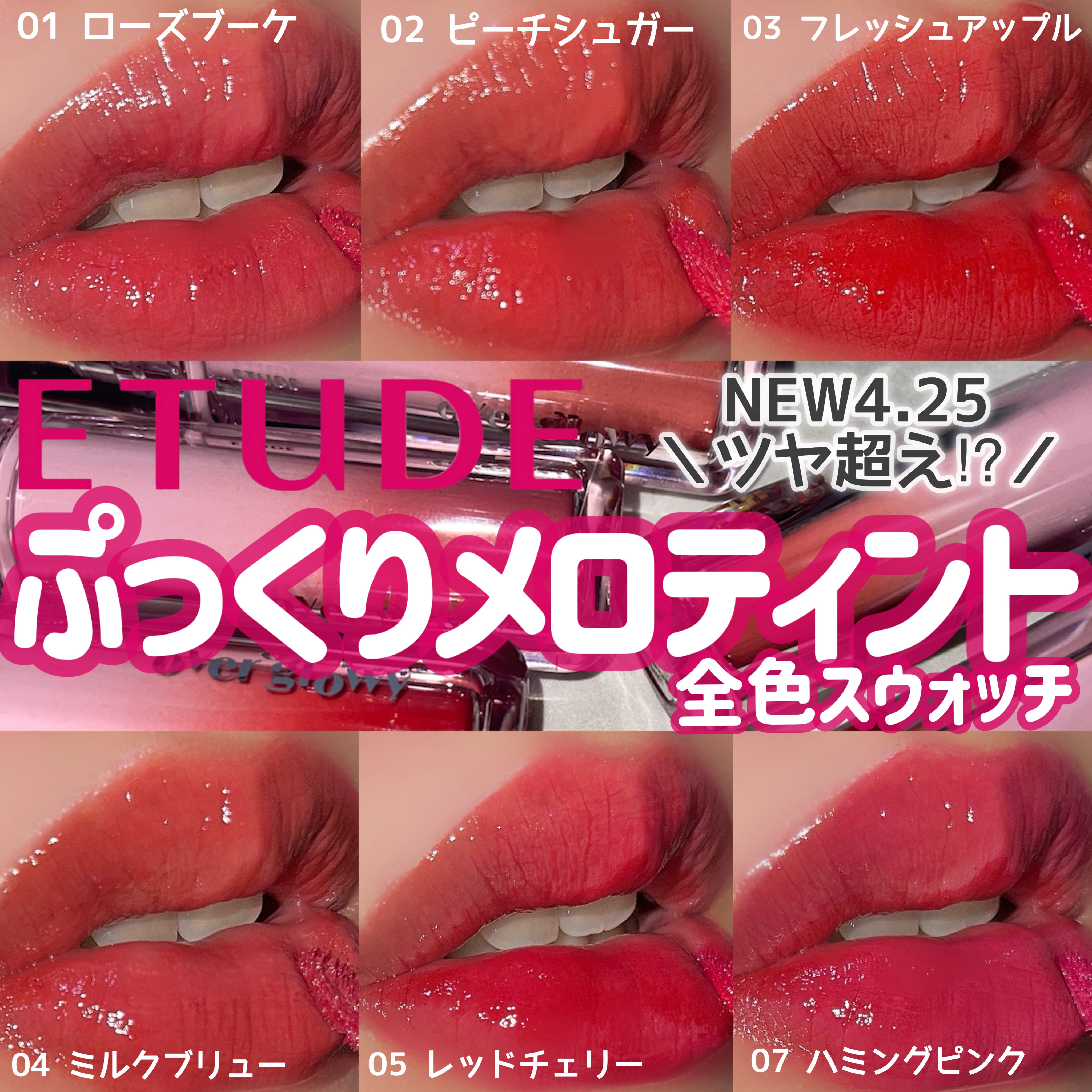 オーバーグロウティント/ETUDE/リップティントを使ったクチコミ（1枚目）