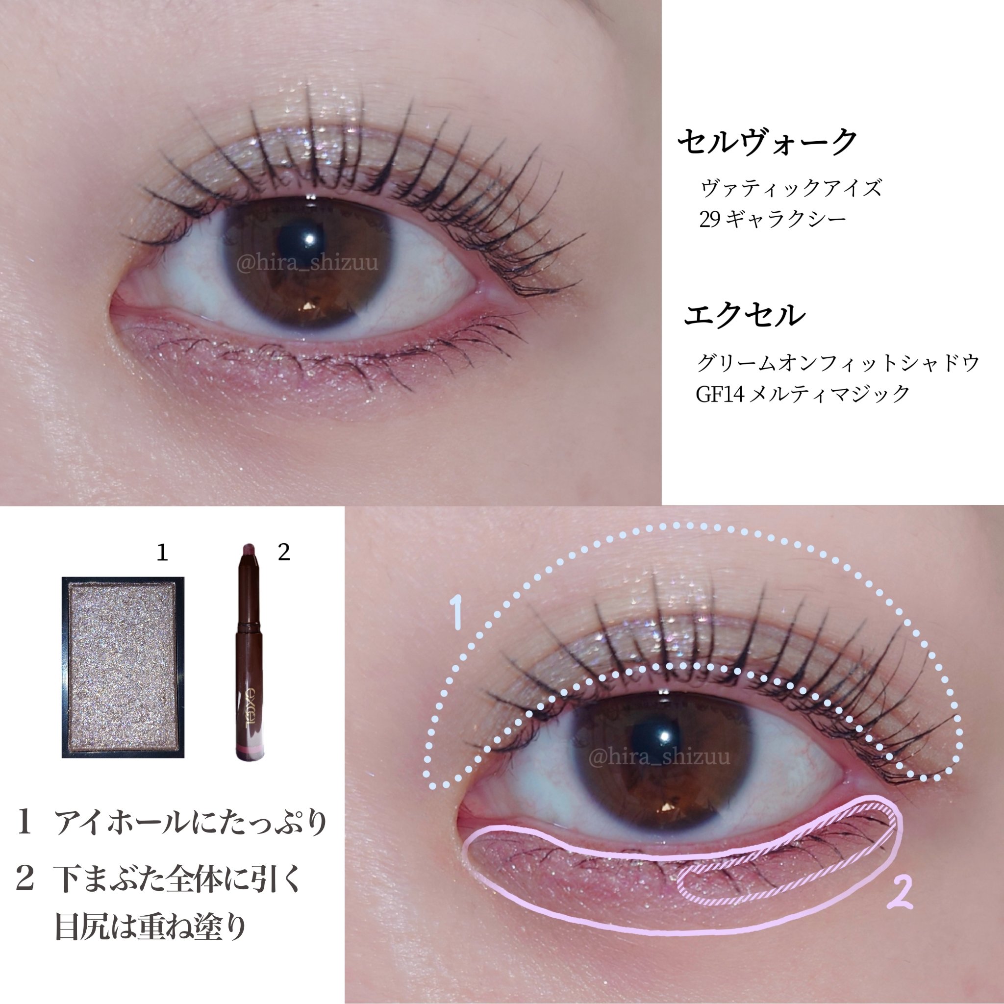 グリームオンフィットシャドウ/excel/スティックアイシャドウを使ったクチコミ（3枚目）