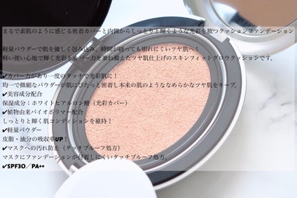 マスクフィットオーラクッション/TIRTIR(ティルティル)/クッションファンデーションを使ったクチコミ(3枚目)