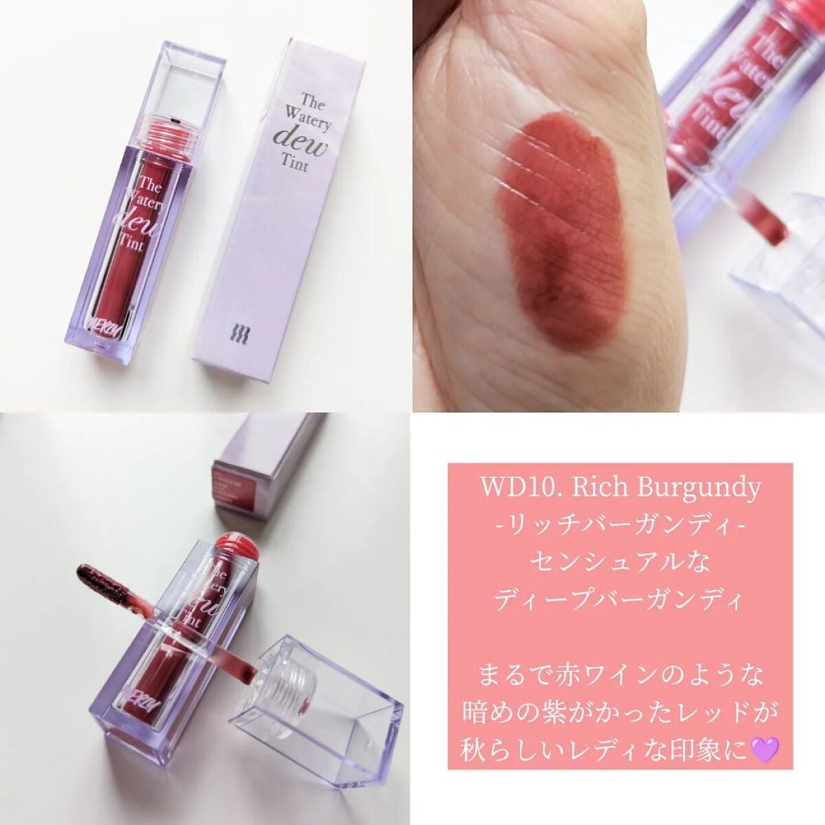 ザ ウォータリーデューティント/MERZY/リップティントを使ったクチコミ(6枚目)