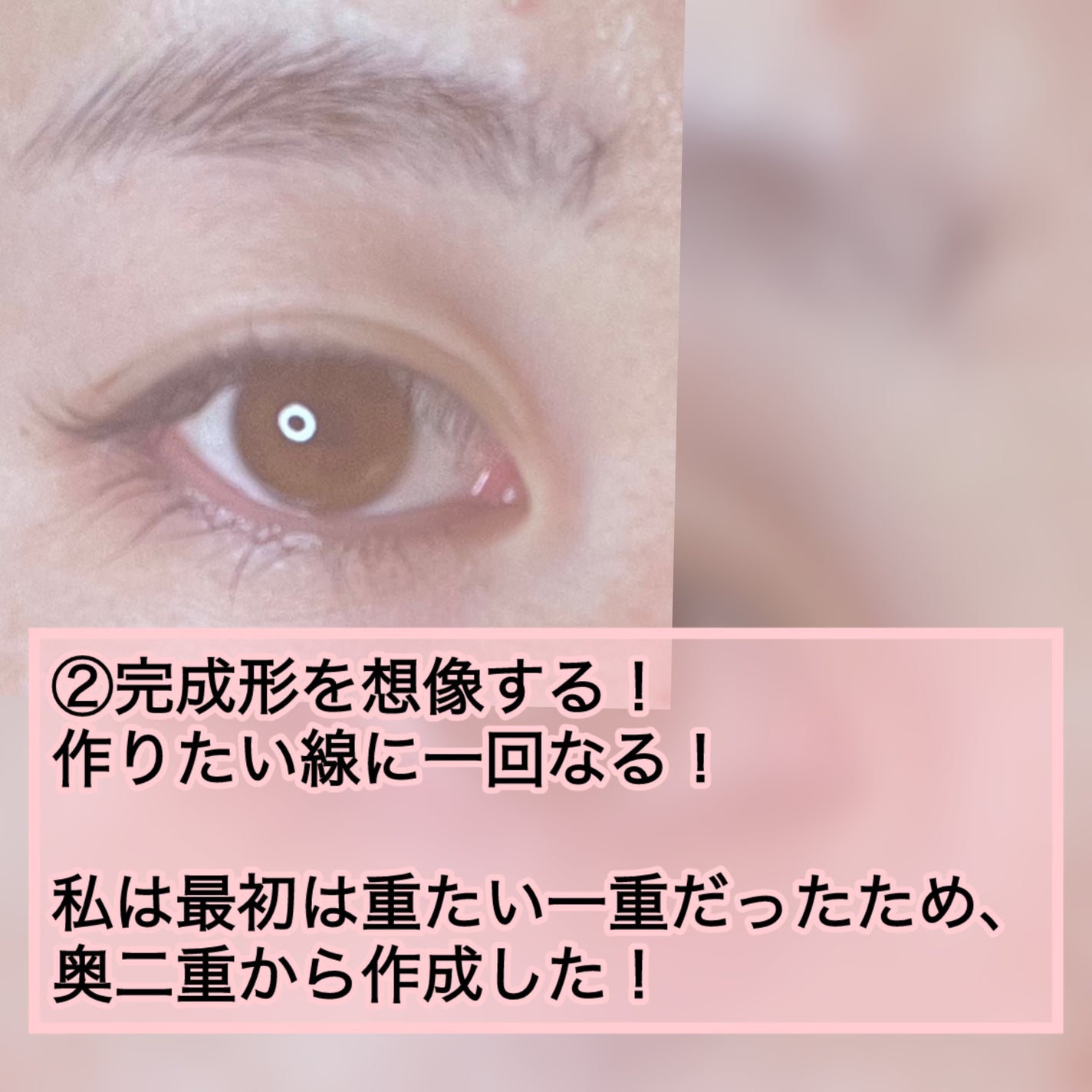 ワンダーアイリッドテープ Extra/D-UP/二重まぶた用アイテムを使ったクチコミ(3枚目)