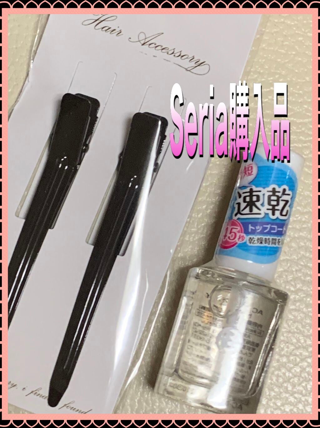 AC クイックドライ トップコート/AC MAKEUP/ネイルトップコートを使ったクチコミ(3枚目)