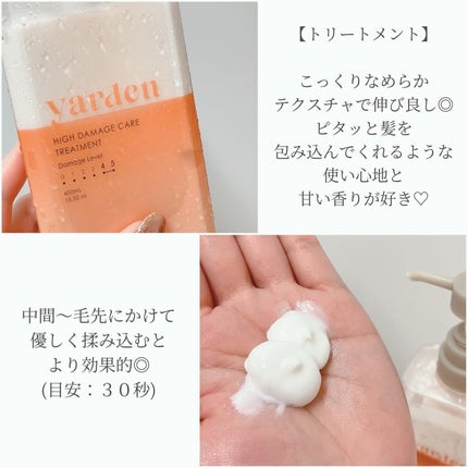 ハイダメージケア_シャンプー&トリートメント/Yarden/市販シャンプーを使ったクチコミ(3枚目)